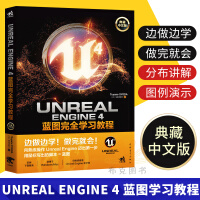 《UnrealEngine4蓝图完全学习教程3D游戏入门教程虚幻》[50M]百度网盘|亲测有效|pdf下载