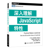 《深入理解JavaScript特性》[33M]百度网盘|亲测有效|pdf下载