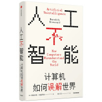 《人工不智能：计算机如何误解世界》[33M]百度网盘|亲测有效|pdf下载