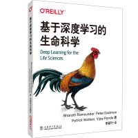 《基于深度学习的生命科学》[23M]百度网盘|亲测有效|pdf下载
