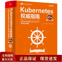 《Kubernetes指南：从Docker到Kubernetes实践全接触K8s权威指南》[22M]百度网盘|亲测有效|pdf下载