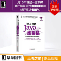 《深入理解Java虚拟机:JVM高级特性与最佳实践周志明新版》[23M]百度网盘|亲测有效|pdf下载