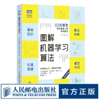 《图解机器学习算法》[25M]百度网盘|亲测有效|pdf下载