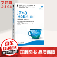 《Java核心技术卷Ⅱ高级特性原书第版Java核心技术系列》[24M]百度网盘|亲测有效|pdf下载