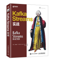 《KafkaStreams实战》[41M]百度网盘|亲测有效|pdf下载