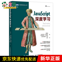 《JavaScript深度学习》[59M]百度网盘|亲测有效|pdf下载