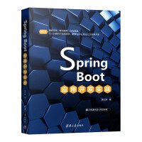 《SpringBoot应用开发实战》[36M]百度网盘|亲测有效|pdf下载