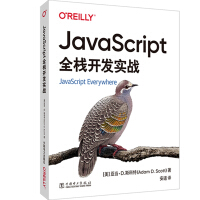 《JavaScript全栈开发实战》[38M]百度网盘|亲测有效|pdf下载