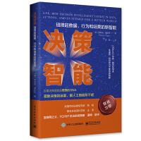 《决策智能：链接数据、行为和结果的新智能》[59M]百度网盘|亲测有效|pdf下载