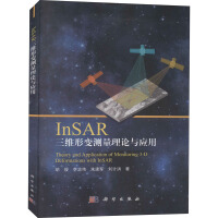 《InSAR三维形变测量理论与应用》[49M]百度网盘|亲测有效|pdf下载