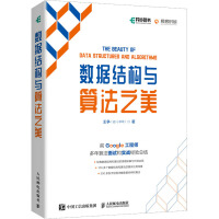 《数据结构与算法之美王争书籍》[26M]百度网盘|亲测有效|pdf下载