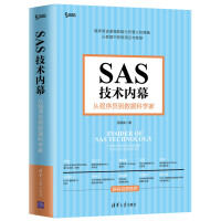 《SAS技术内幕：从程序员到数据科学家》[30M]百度网盘|亲测有效|pdf下载