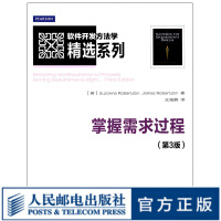 《软件开发方法学精选系列：掌握需求过程》[38M]百度网盘|亲测有效|pdf下载