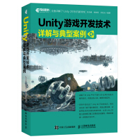 《Unity游戏开发技术详解与典型案例》[26M]百度网盘|亲测有效|pdf下载