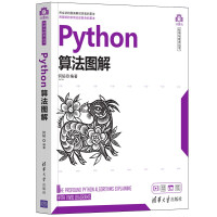 《Python算法图解》[34M]百度网盘|亲测有效|pdf下载