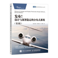 《发布！设计与部署稳定的分布式系统第2版》[46M]百度网盘|亲测有效|pdf下载