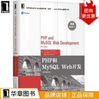 《PHP和MySQLWeb开发原书第5版》[44M]百度网盘|亲测有效|pdf下载
