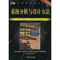 《系统分析与设计方法》[48M]百度网盘|亲测有效|pdf下载