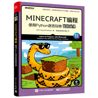 《MINECRAFT编程：使用Python语言玩转我的世界》[21M]百度网盘|亲测有效|pdf下载
