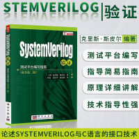 《SystemVerilog验证张春验证语言初级阶段读物》[51M]百度网盘|亲测有效|pdf下载