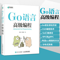 《Go语言高级编程》[34M]百度网盘|亲测有效|pdf下载