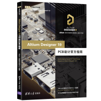 《AltiumDesignerPCB设计官方指南》[36M]百度网盘|亲测有效|pdf下载