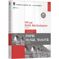 《PHP和MySQLWeb开发卢克·韦林,劳》[24M]百度网盘|亲测有效|pdf下载
