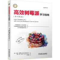 《高效树莓派学习指南原书第2版》[44M]百度网盘|亲测有效|pdf下载