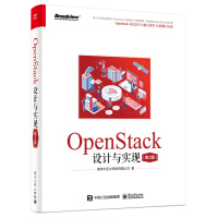 《OpenStack设计与实现》[56M]百度网盘|亲测有效|pdf下载