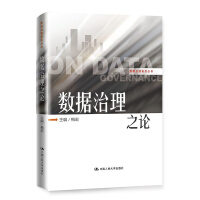 《梅宏数据治理之论》[43M]百度网盘|亲测有效|pdf下载