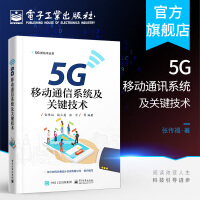 《官方5G移动通信系统及关键技术小基站设备架构部署5G传输网络搭建设规划设计》[59M]百度网盘|亲测有效|pdf下载