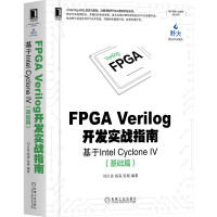 《FPGAVerilog开发实战指南：基于IntelCycloneIV（基础篇)》[21M]百度网盘|亲测有效|pdf下载