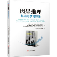 《因果推理：基础与学习算法》[39M]百度网盘|亲测有效|pdf下载