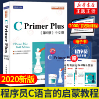 《CPrimerPlusC语言入门教程计算机c语言编程语言与程序设计》[24M]百度网盘|亲测有效|pdf下载
