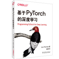 《基于PyTorch的深度学习》[39M]百度网盘|亲测有效|pdf下载