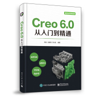 《Creo6.0从入门到精通》[50M]百度网盘|亲测有效|pdf下载
