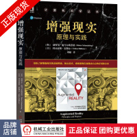 《增强现实:原理与实践计算机科学丛书》[45M]百度网盘|亲测有效|pdf下载