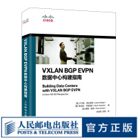 《VXLANBGPEVPN数据中心构建指南系统运维管理书籍数据中心矩阵网络架构师教程框架开发》[34M]百度网盘|亲测有效|pdf下载