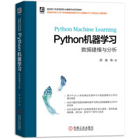《Python机器学习：数据建模与分析》[32M]百度网盘|亲测有效|pdf下载