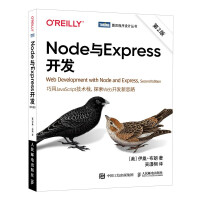 《Node与Express开发》[23M]百度网盘|亲测有效|pdf下载