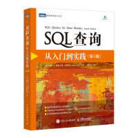 《SQL查询从入门到实践第4版》[35M]百度网盘|亲测有效|pdf下载