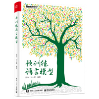 《预训练语言模型人工智能领域中自然语言处理领域预训练语言模型概念理论基础代码讲解G》[52M]百度网盘|亲测有效|pdf下载