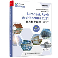 《AutodeskRevitArchitecture官方标准教程》[31M]百度网盘|亲测有效|pdf下载