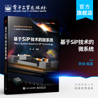《基于SiP技术的微系统》[50M]百度网盘|亲测有效|pdf下载