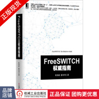 《FreeSWITCH权威指南杜金房张令考计算机编程书》[38M]百度网盘|亲测有效|pdf下载