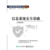 《信息系统安全基础》[28M]百度网盘|亲测有效|pdf下载
