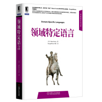 《领域特定语言》[32M]百度网盘|亲测有效|pdf下载
