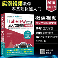 《LabVIEW从入门到精通实战案例版零基础自学教程labview入门书籍》[49M]百度网盘|亲测有效|pdf下载