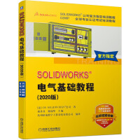 《SOLIDWORKS电气基础教程》[54M]百度网盘|亲测有效|pdf下载