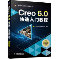 《Creo6.0快速入门教程》[39M]百度网盘|亲测有效|pdf下载